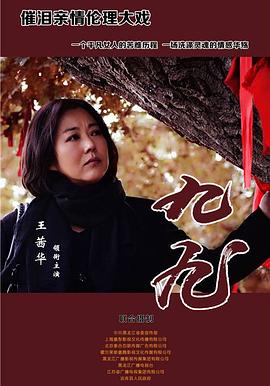 九九 第21集