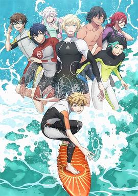 來沖浪吧！！美少年！！(全集)