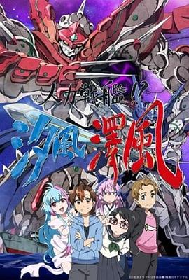 人力戰(zhàn)艦?。肯L澤風