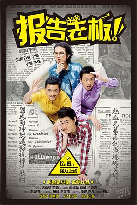 報告老板！第一季(全集)