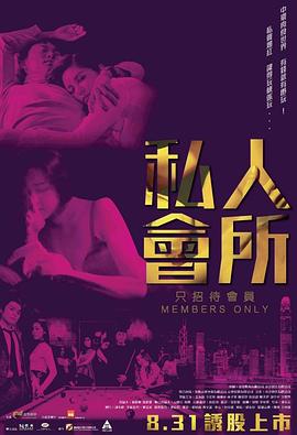 私人會(huì )所