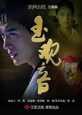 玉觀(guān)音(全集)
