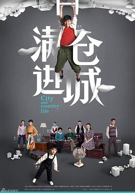 滿(mǎn)倉進(jìn)城(全集)