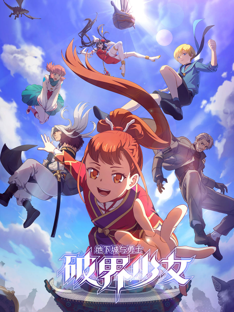 地下城與勇士之破界少女國語(yǔ)