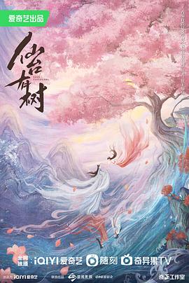 仙臺有樹(shù)
