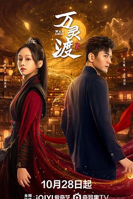 萬(wàn)靈渡(全集)