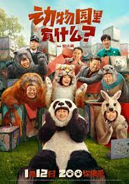 動(dòng)物園里有什么?(全集)