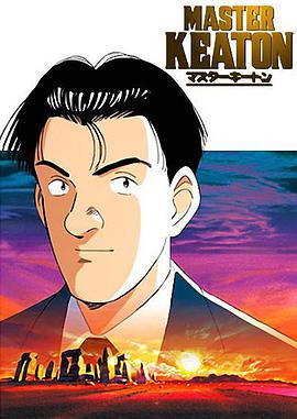 危險調查員 第30集
