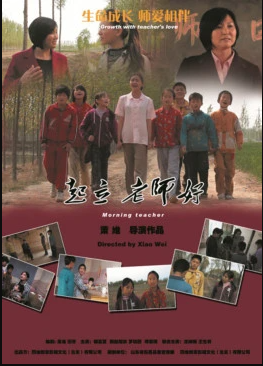 起立，老師好！