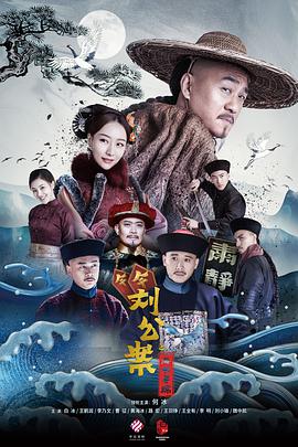 劉墉追案 第44集