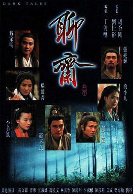 聊齋國(guó)語(yǔ)版(全集)