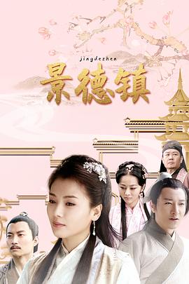 景德鎮(2020) 第15集