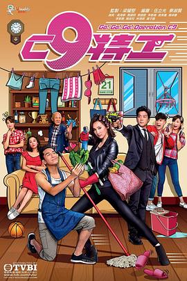 C9特工國語(yǔ)(全集)