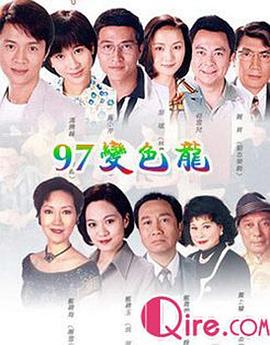97變色龍國語(yǔ)