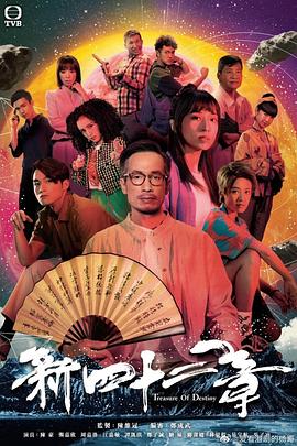 傲嬌與章經(jīng)國語(yǔ)(全集)