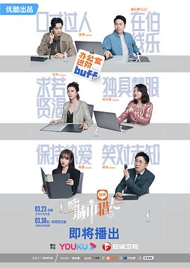 嗨，城市獵人會(huì )員版