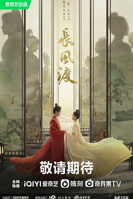 長(cháng)風(fēng)渡