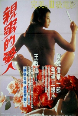 親密的愛(ài)人