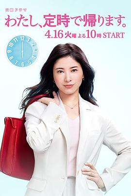 我，到點(diǎn)下班(全集)