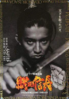 織田信長(cháng)