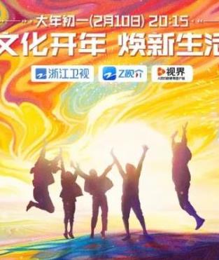 龍耀2024追光正當燃晚會(huì )