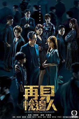 再見(jiàn)枕邊人國語(yǔ)