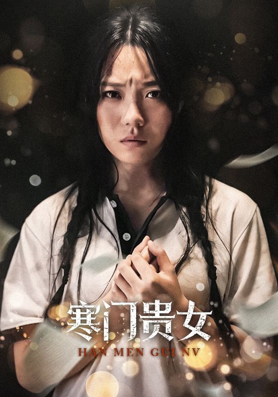 寒門(mén)貴女(全集)