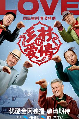 鄉村愛(ài)情17