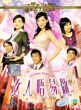 女人不易做國語(yǔ)