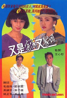 又是冤家又聚頭國語(yǔ)(全集)