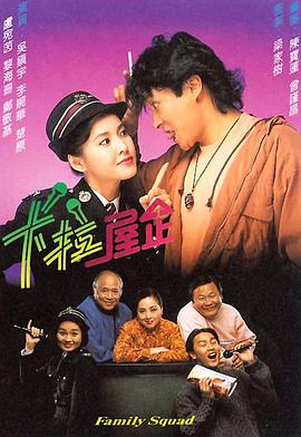 卡拉屋企粵語(yǔ)(全集)