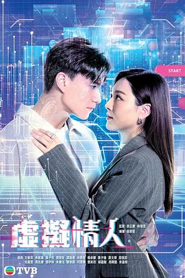 虛擬情人國語(yǔ)(全集)