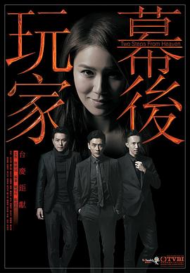 幕后玩家國語(yǔ)(全集)