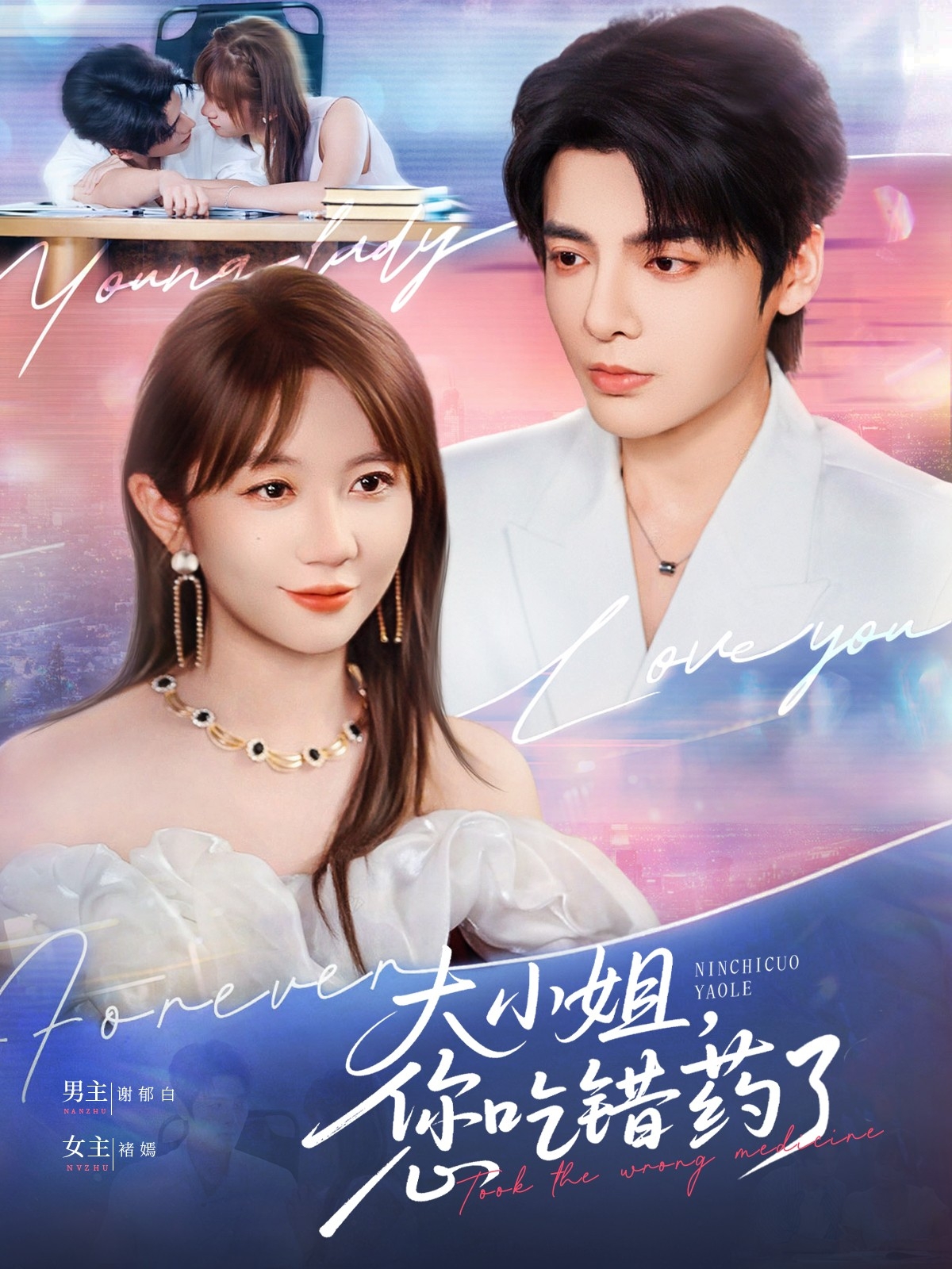 大小姐，您吃錯(cuò)藥了(全集)