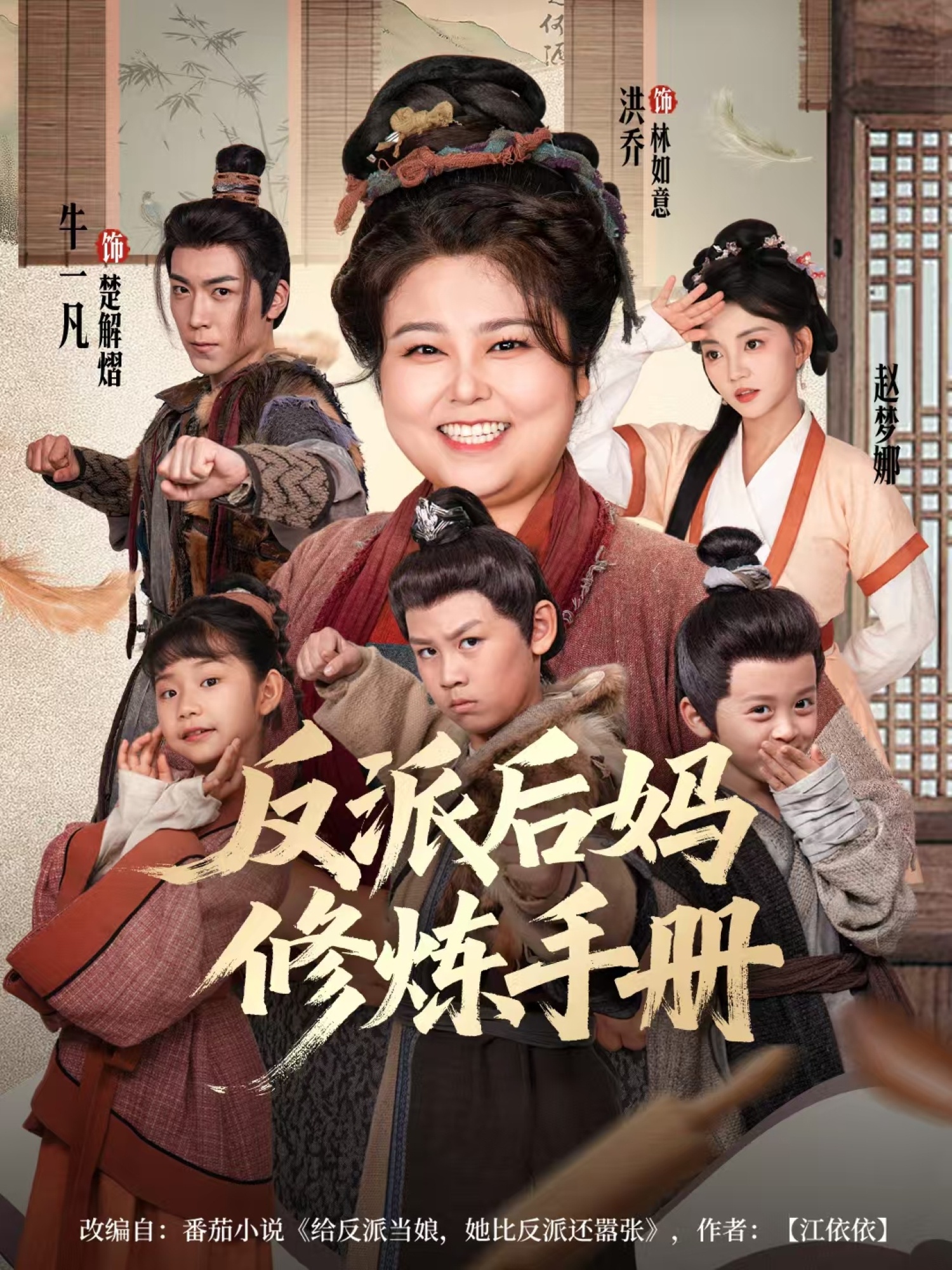 反派后媽修煉手冊(全集)