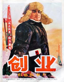 創(chuàng)業(yè)