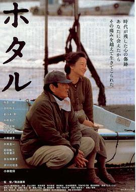 螢火蟲